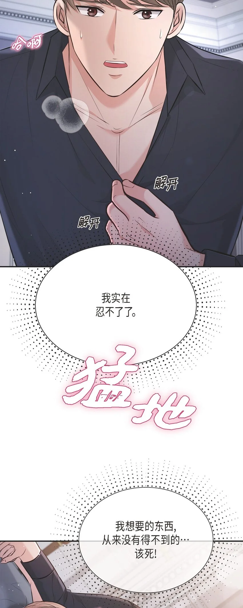 44 你竟敢骗我？！52