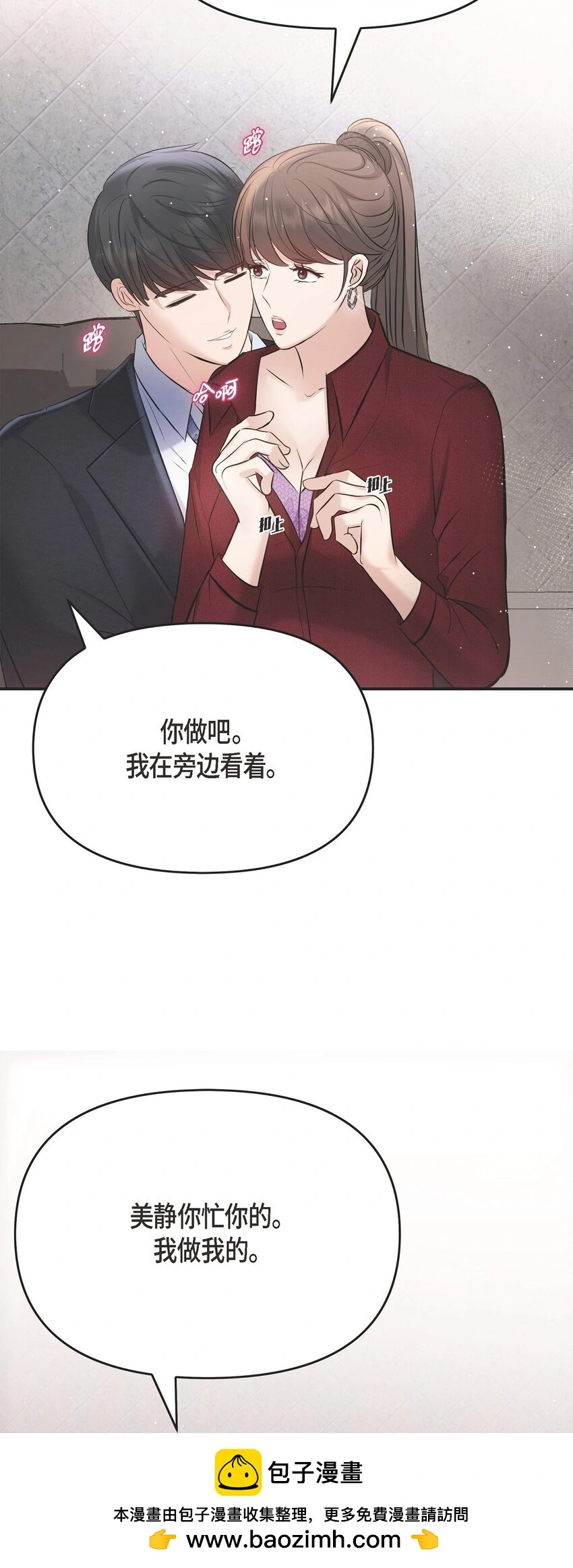45 我不会协商的49