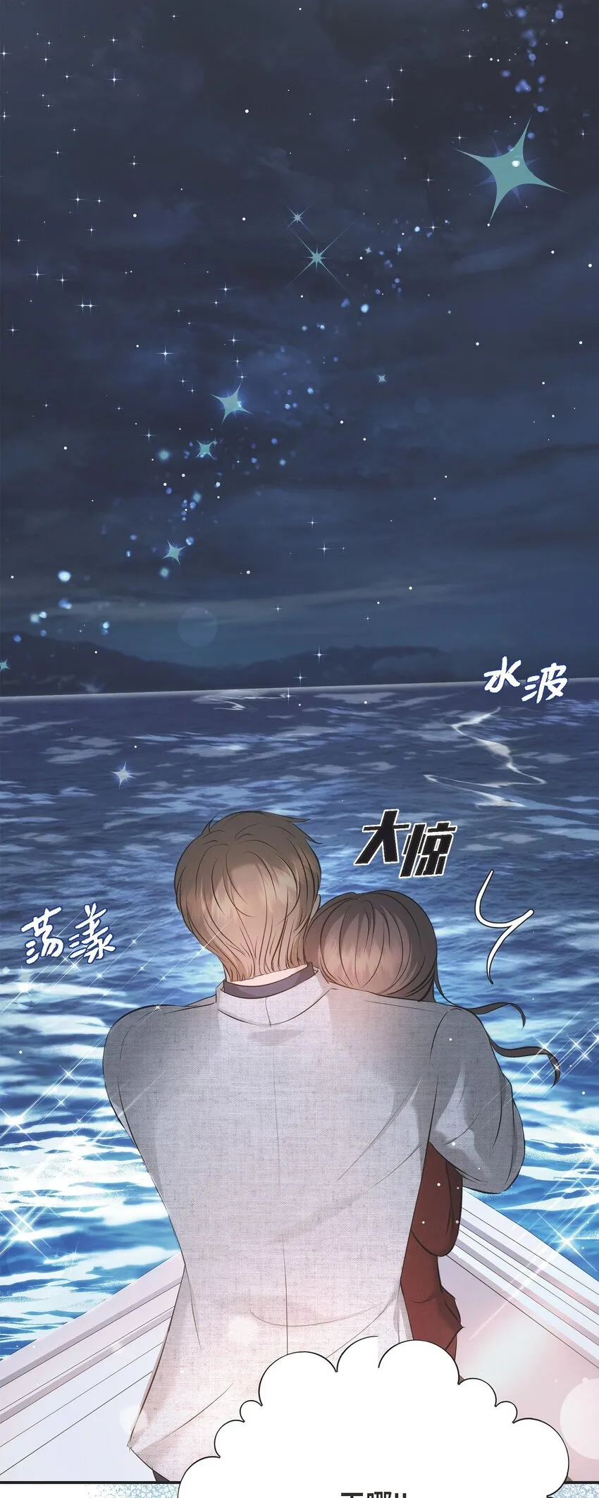 55 我会一辈子陪在她身边75