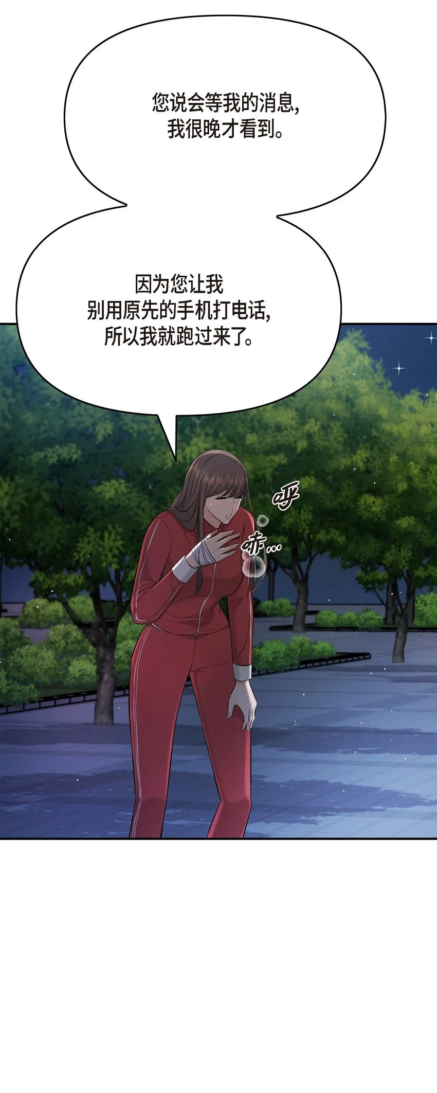 43 他应该不会在等我把？5