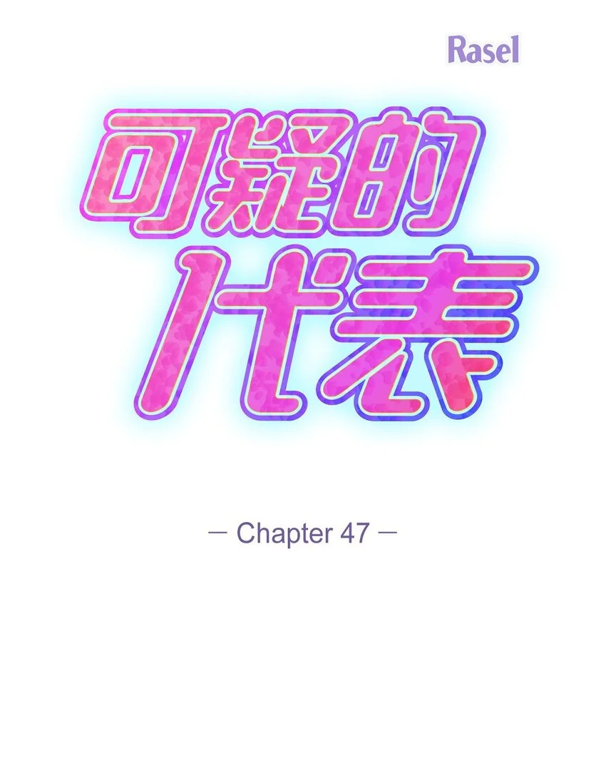 47 难道她是短期失忆症？27