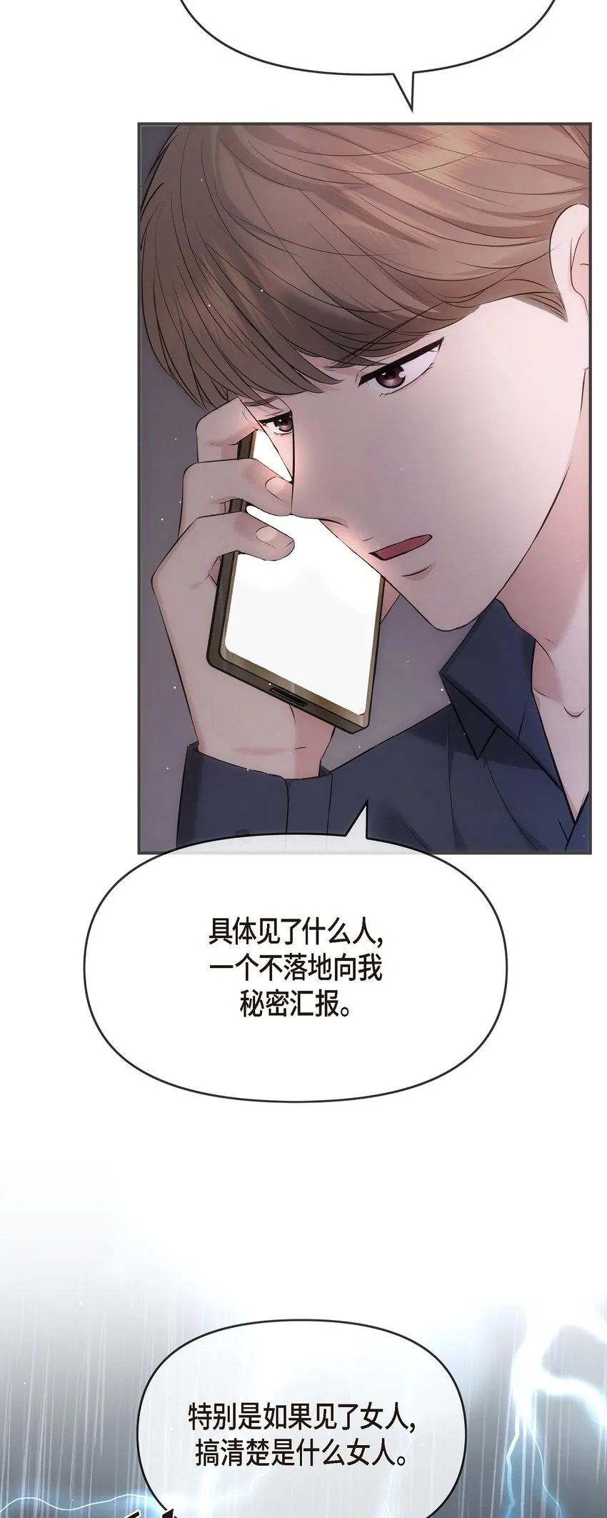 59 他们俩真的是偶遇吗？19