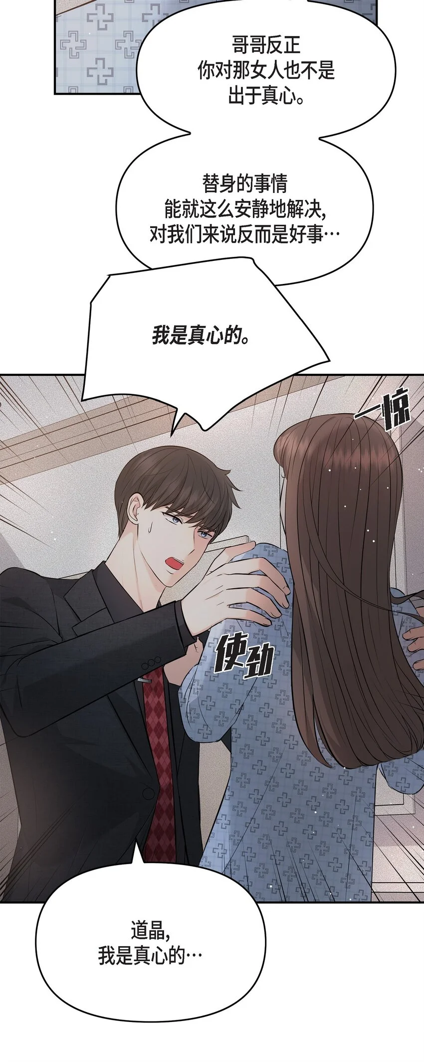 52 她说过她爱我9