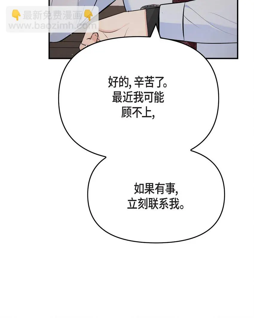 48 她的失忆反而是好事37