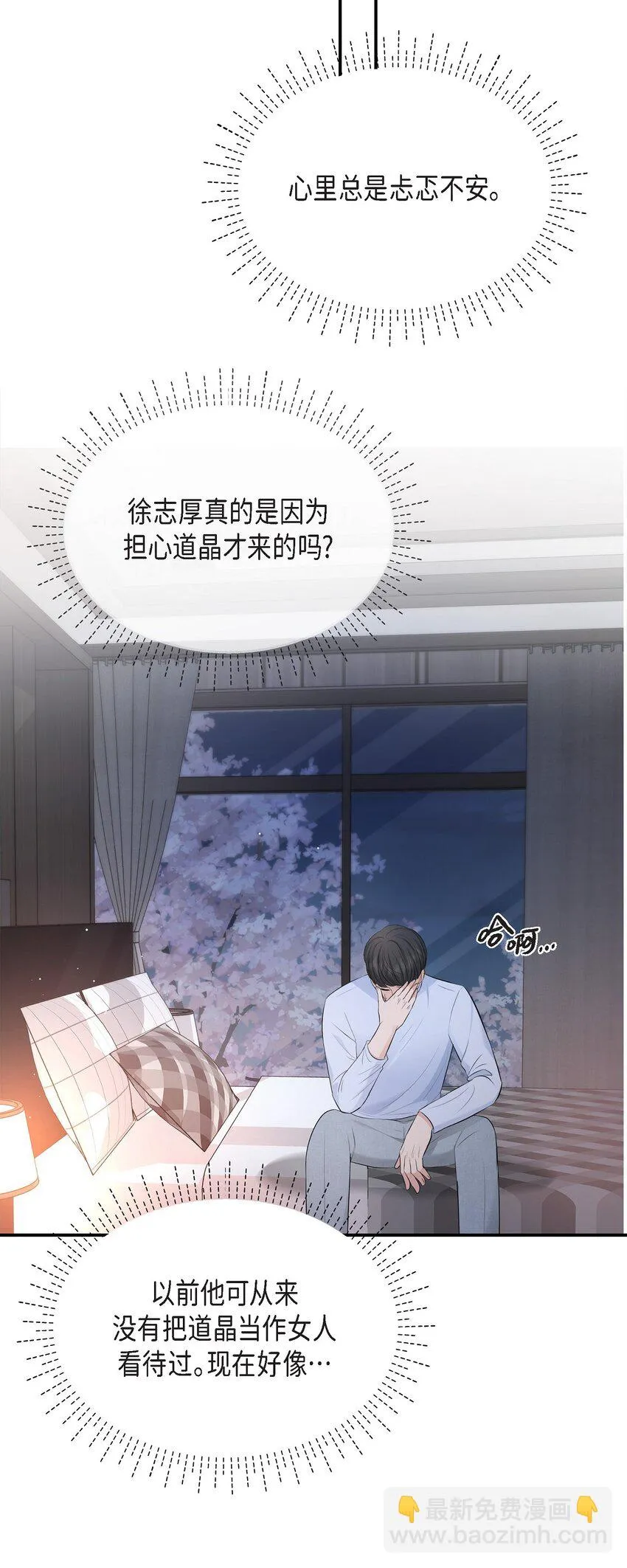 39 他怎么这么温暖？40