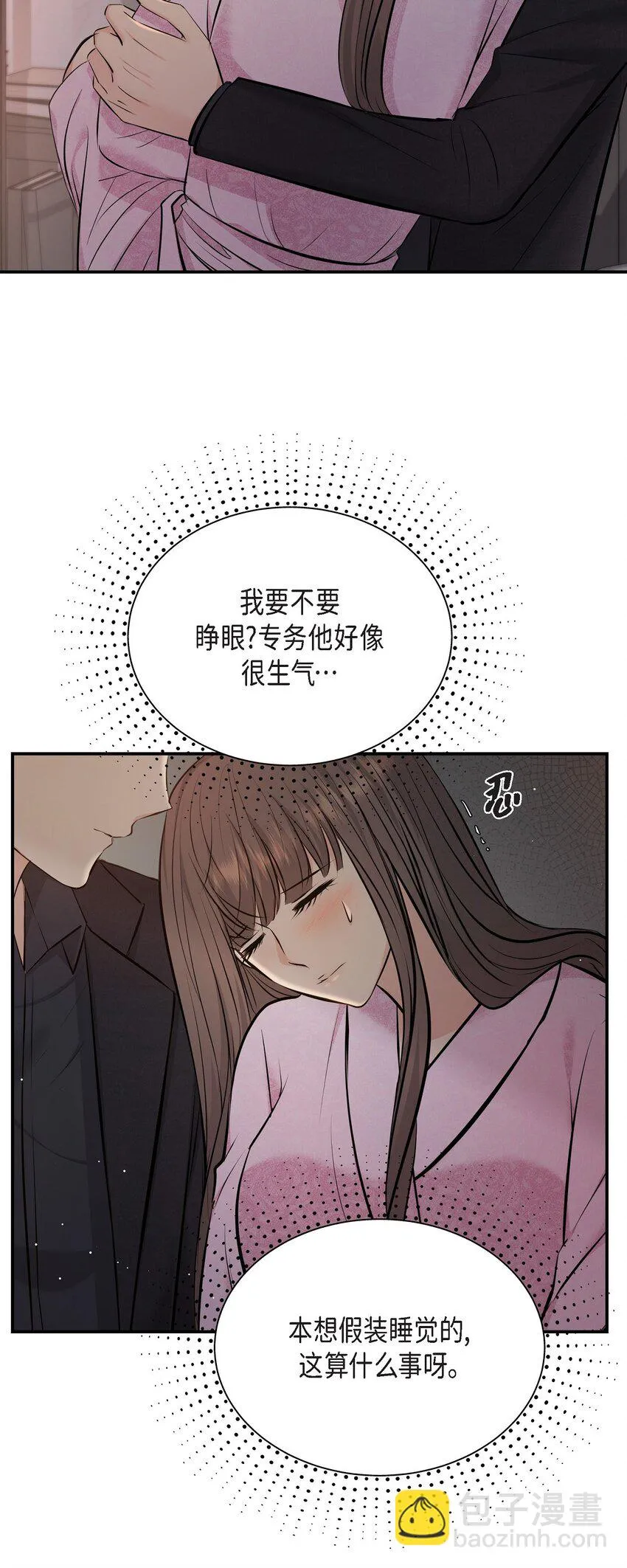 39 他怎么这么温暖？3