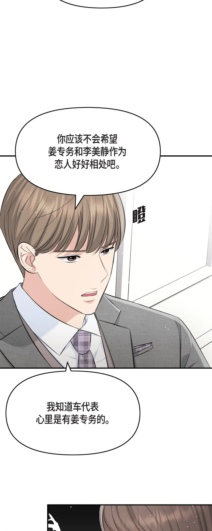 48 她的失忆反而是好事24