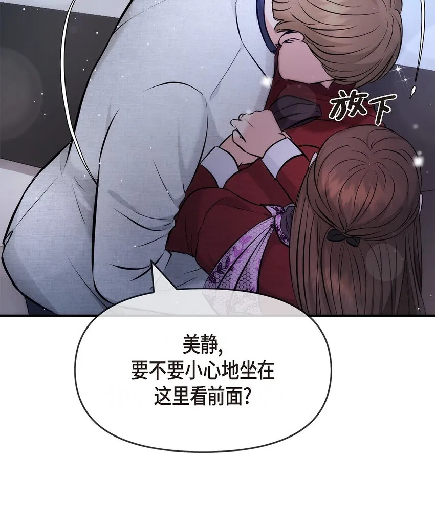 55 我会一辈子陪在她身边73