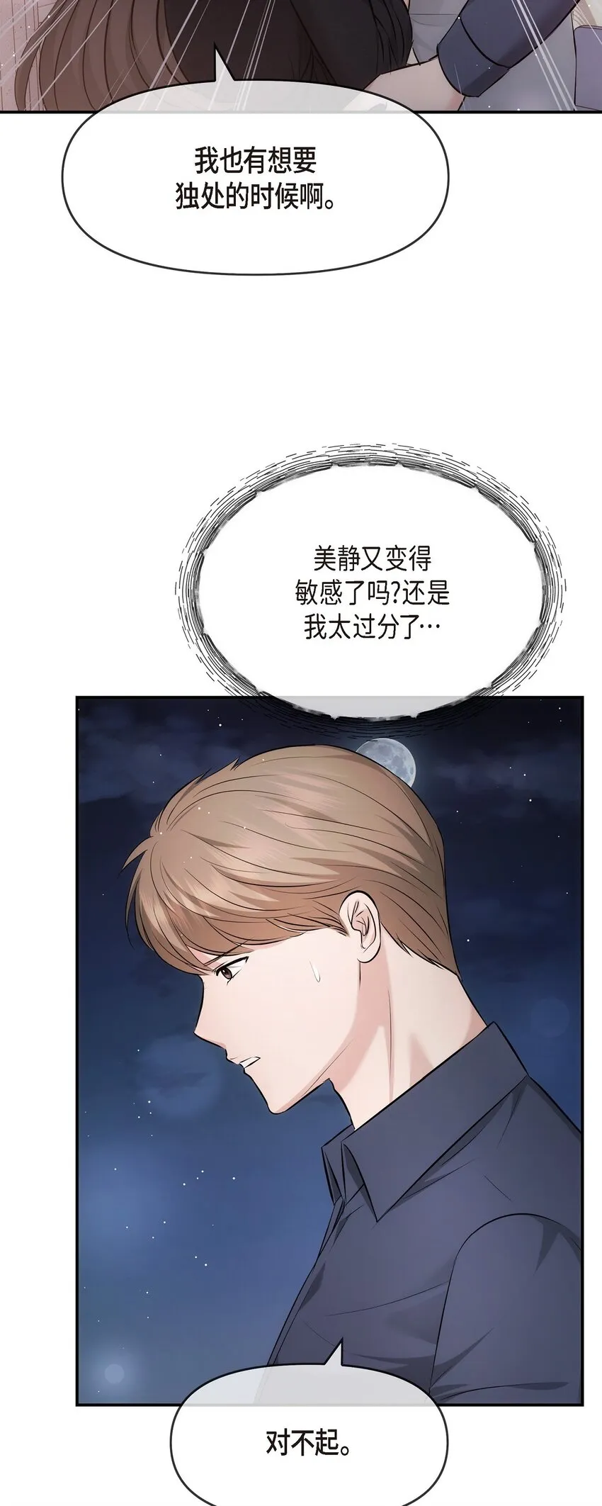 60 谢谢你没有忘记我13