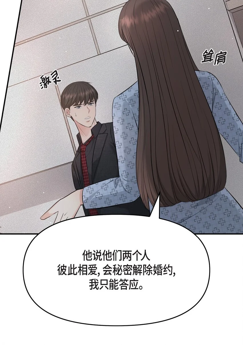 52 她说过她爱我7