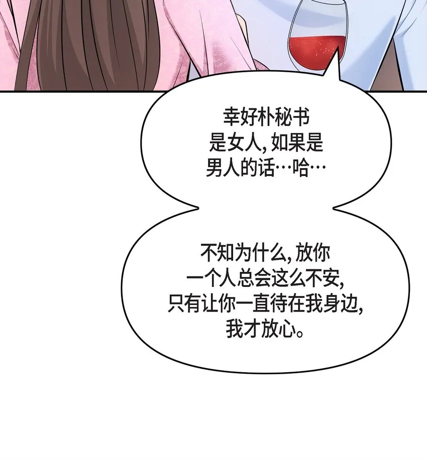 39 他怎么这么温暖？61