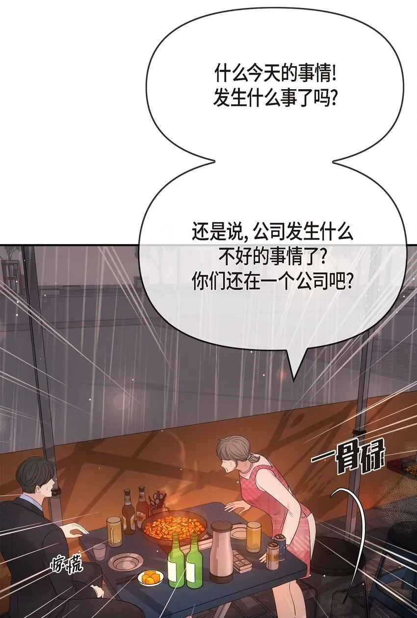 59 他们俩真的是偶遇吗？73