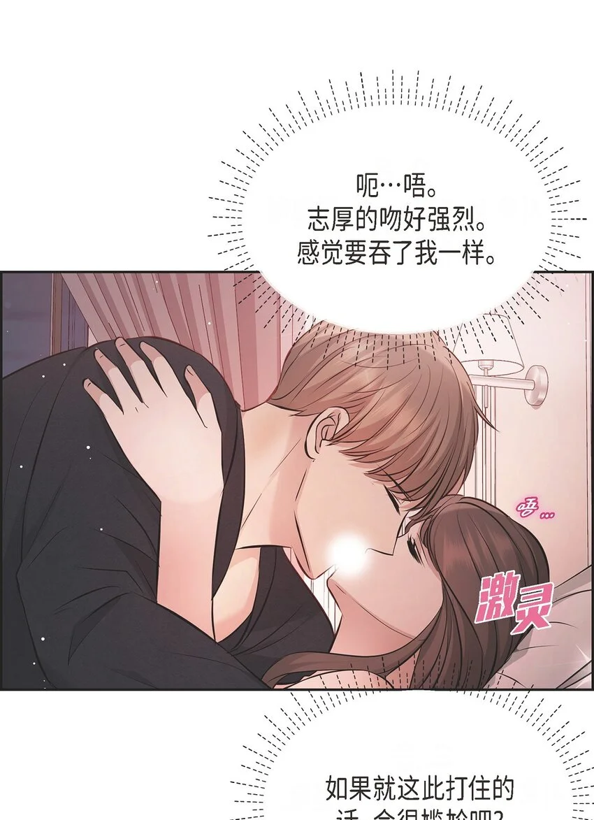 49 你是我的初恋？48