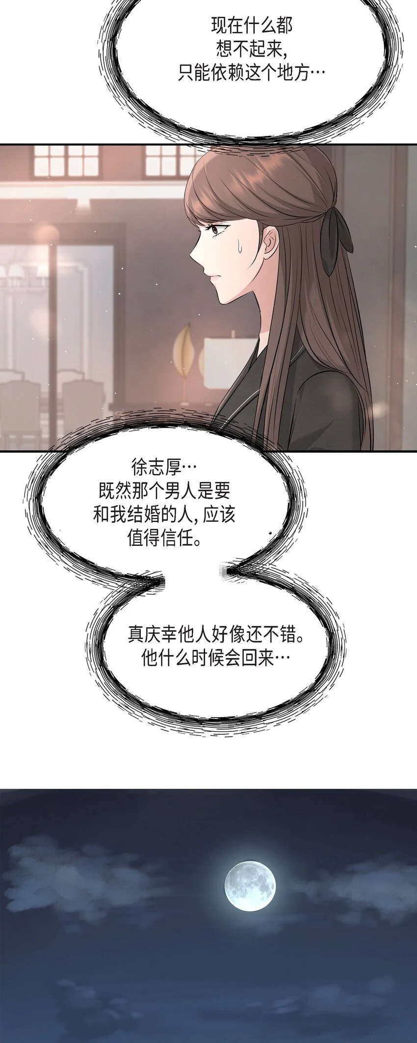 48 她的失忆反而是好事51