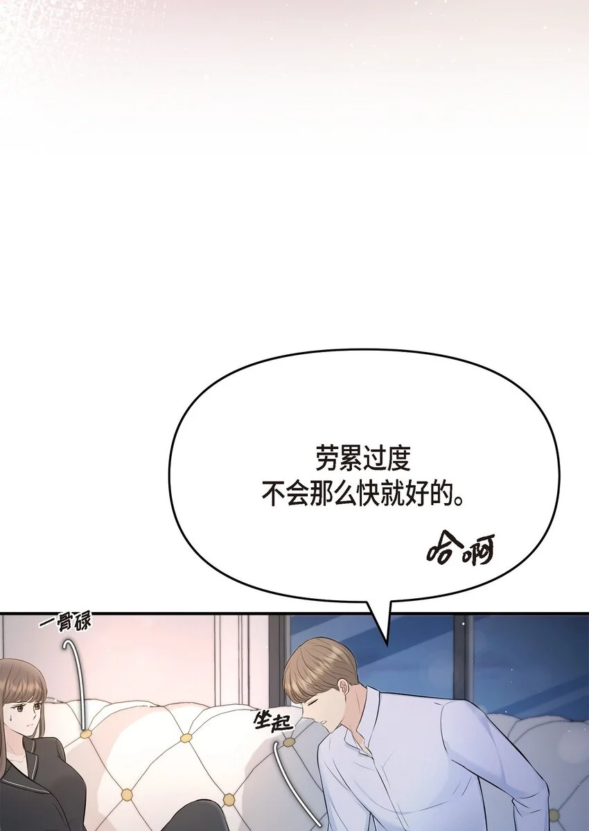 42 我真是病得不轻51