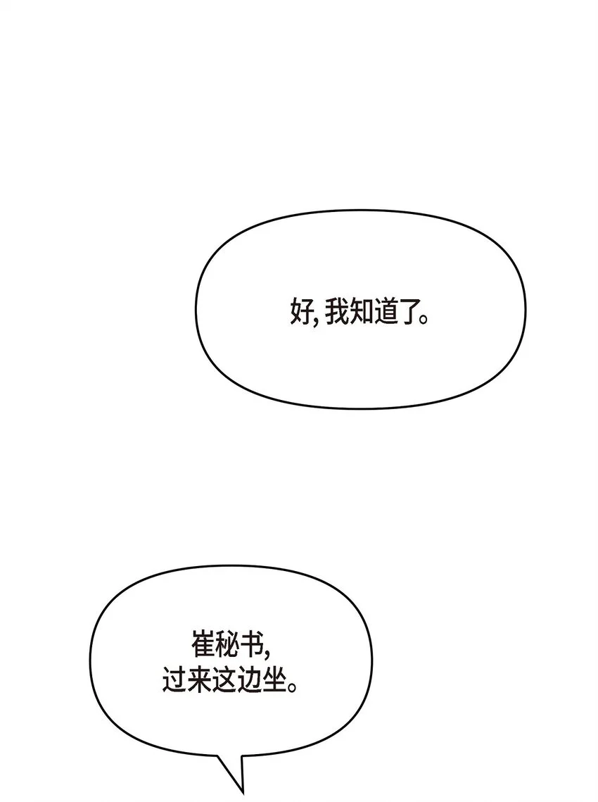 44 你竟敢骗我？！16