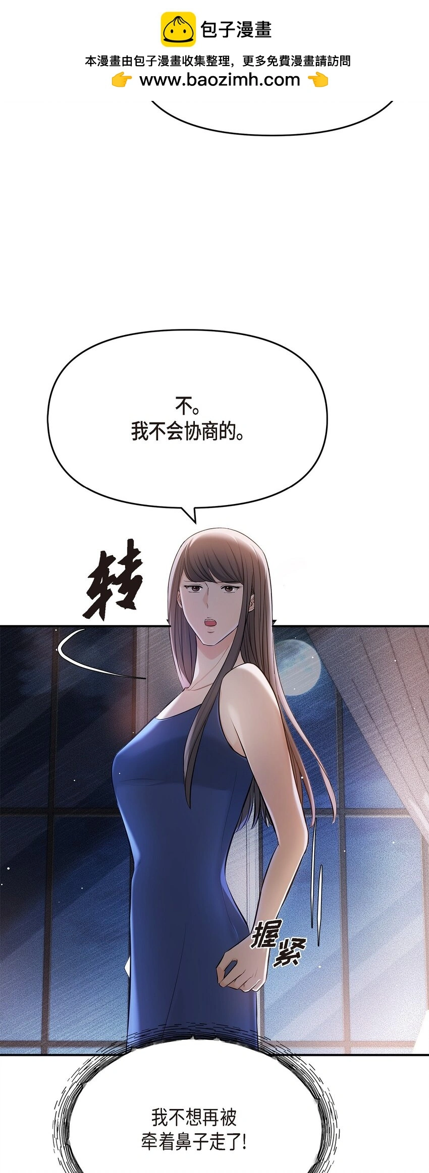 45 我不会协商的1