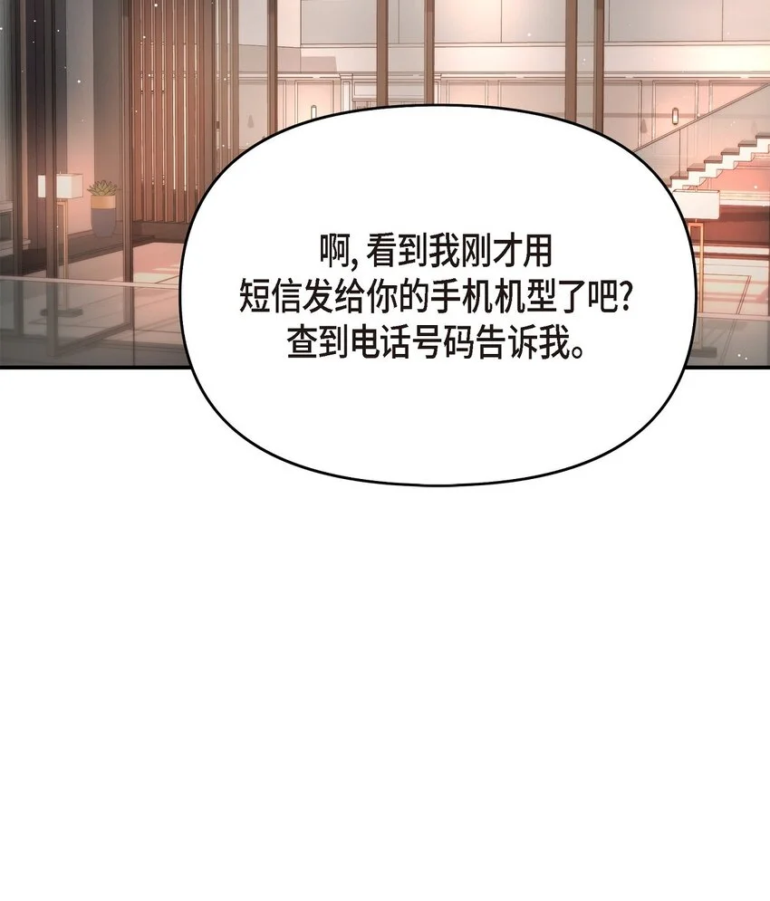 43 他应该不会在等我把？59