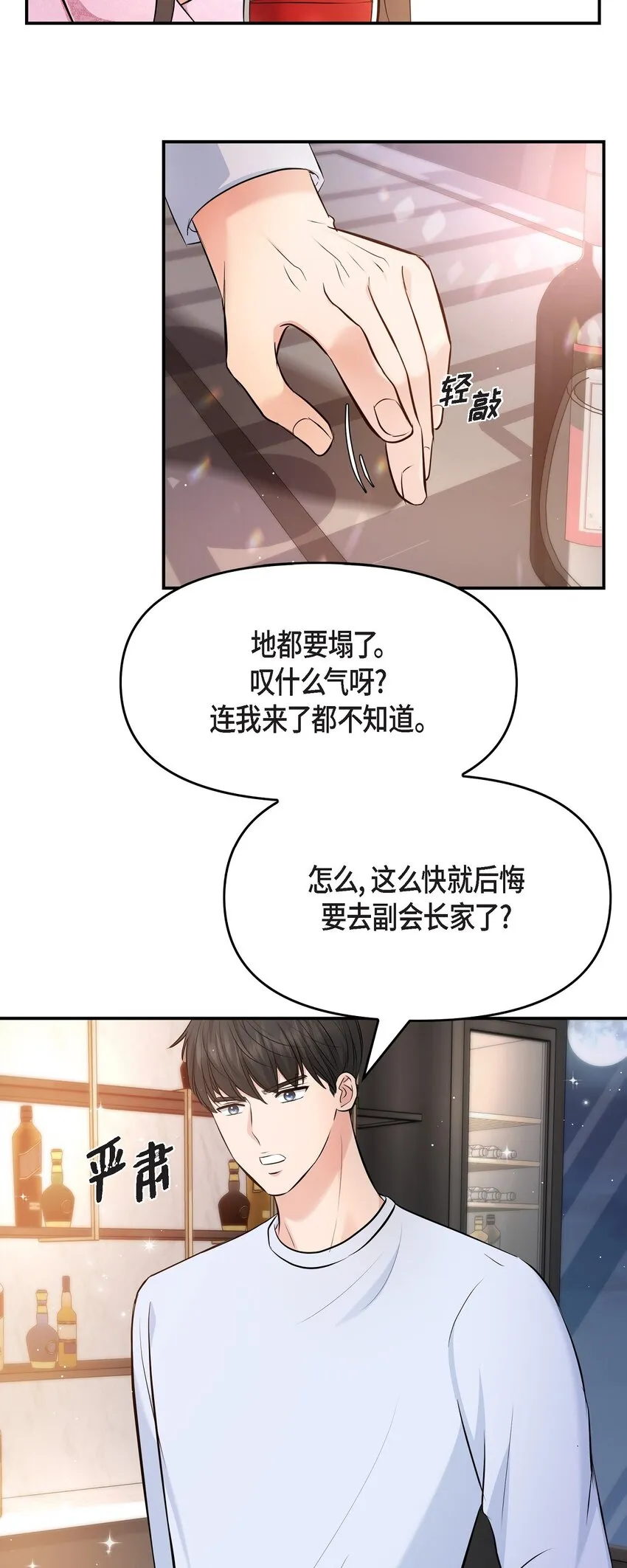 39 他怎么这么温暖？50