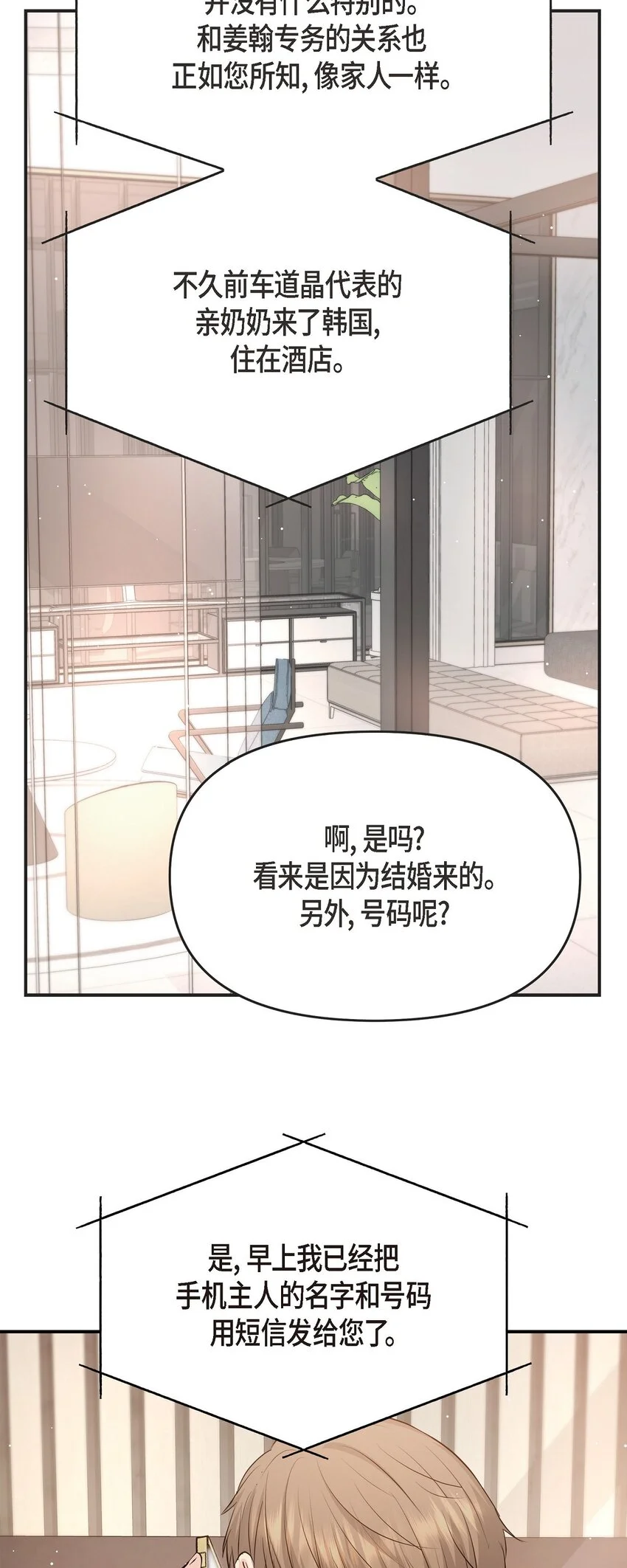 43 他应该不会在等我把？71