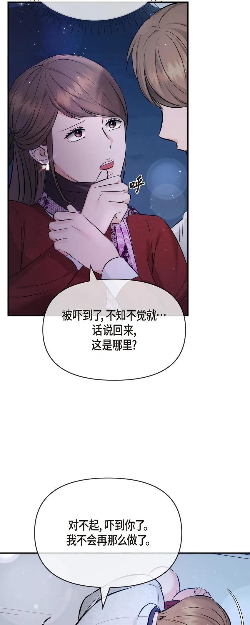 55 我会一辈子陪在她身边72