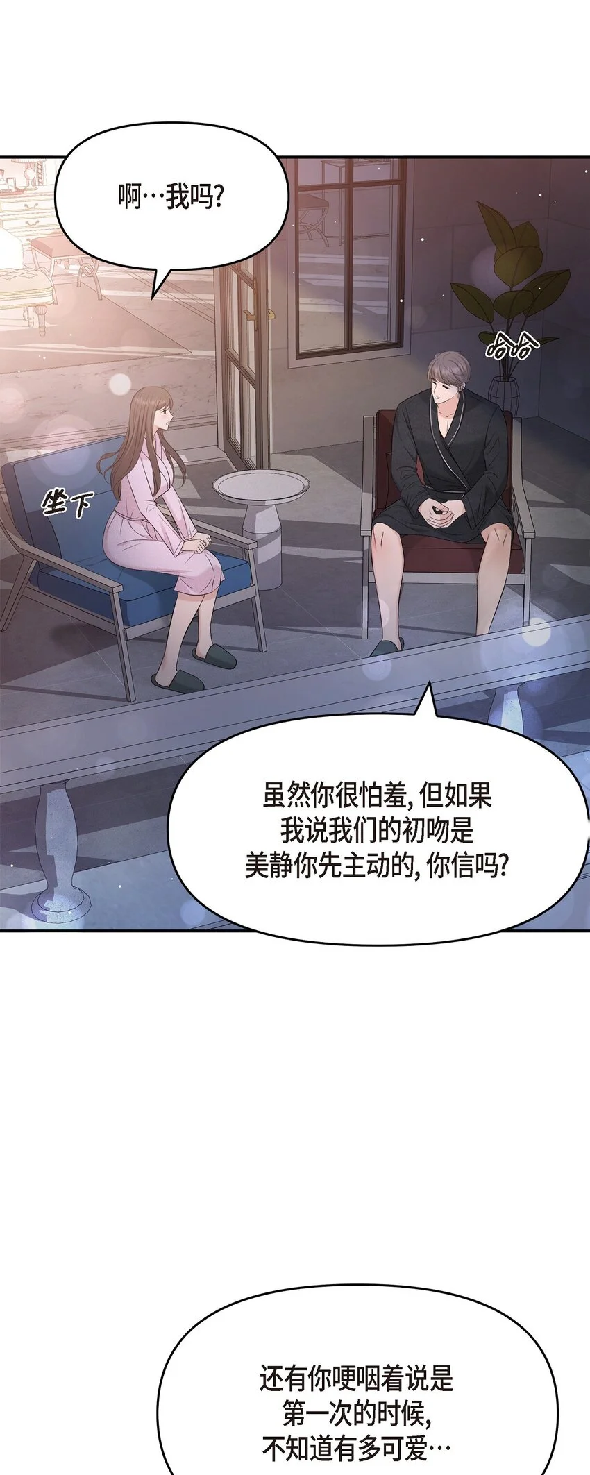 49 你是我的初恋？31