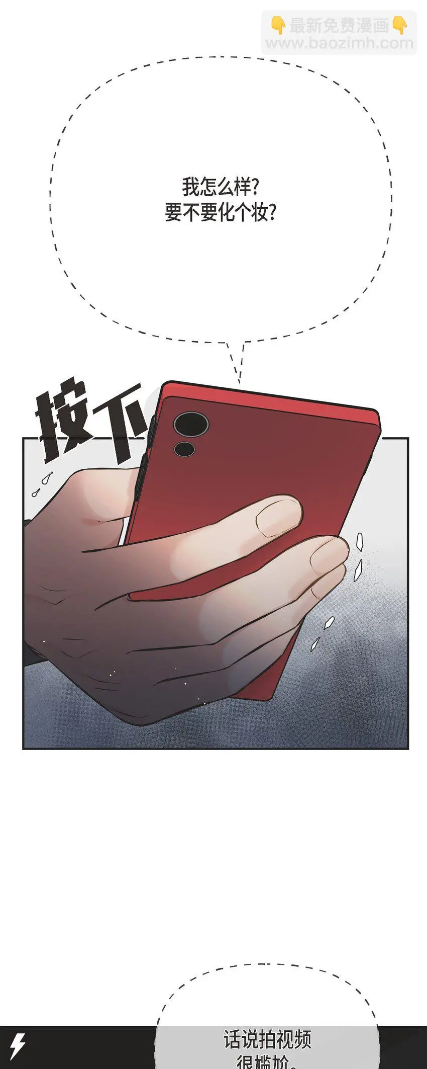 52 她说过她爱我35