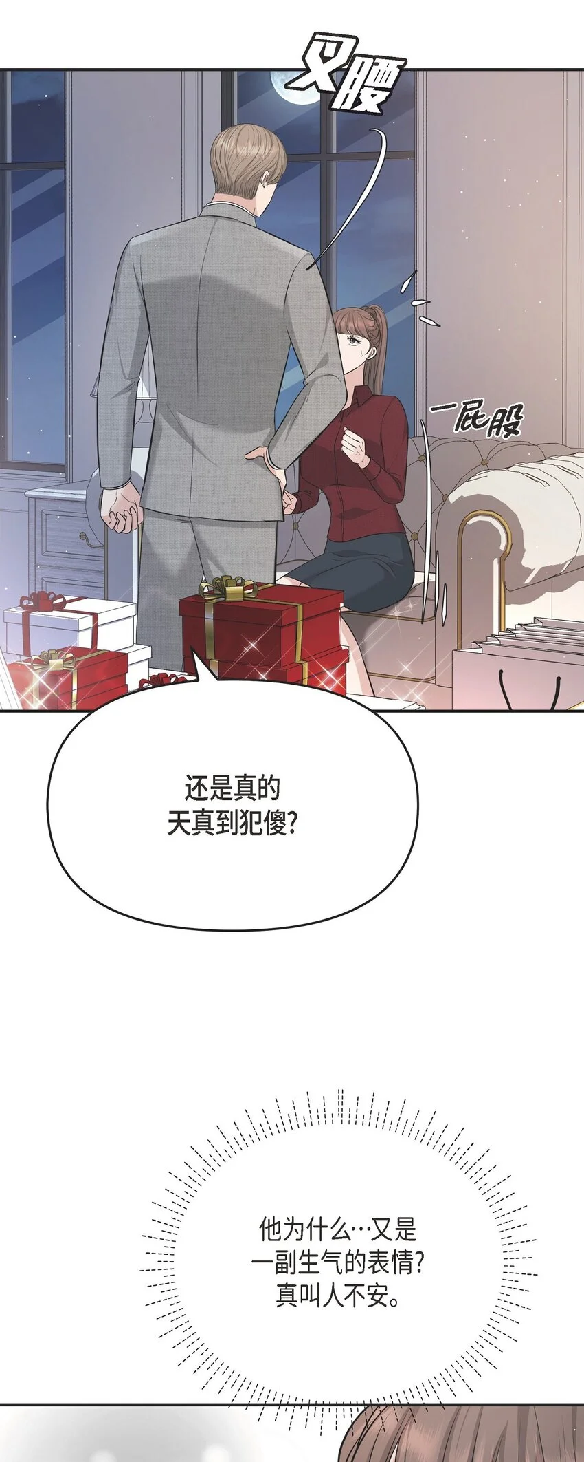 46 她血型和我一样33
