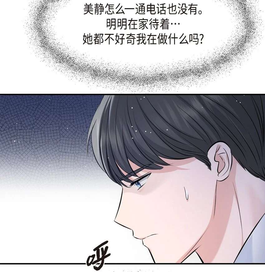 49 你是我的初恋？63