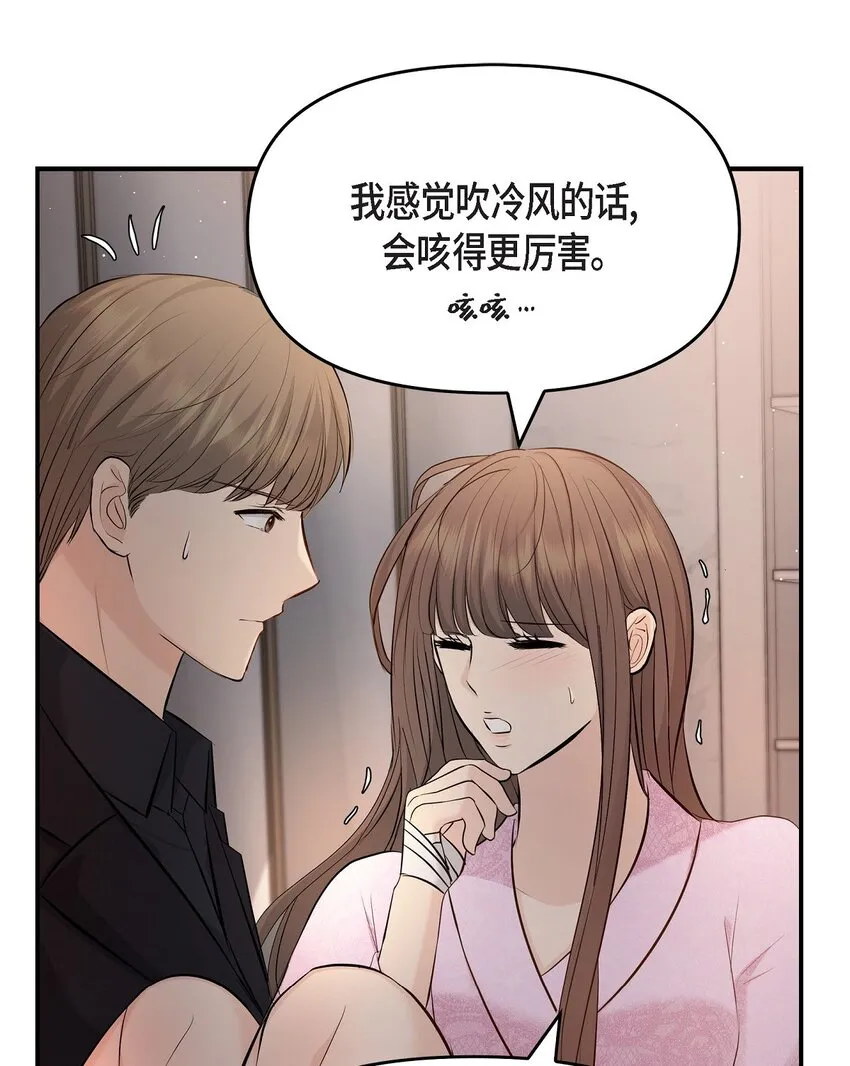 39 他怎么这么温暖？15