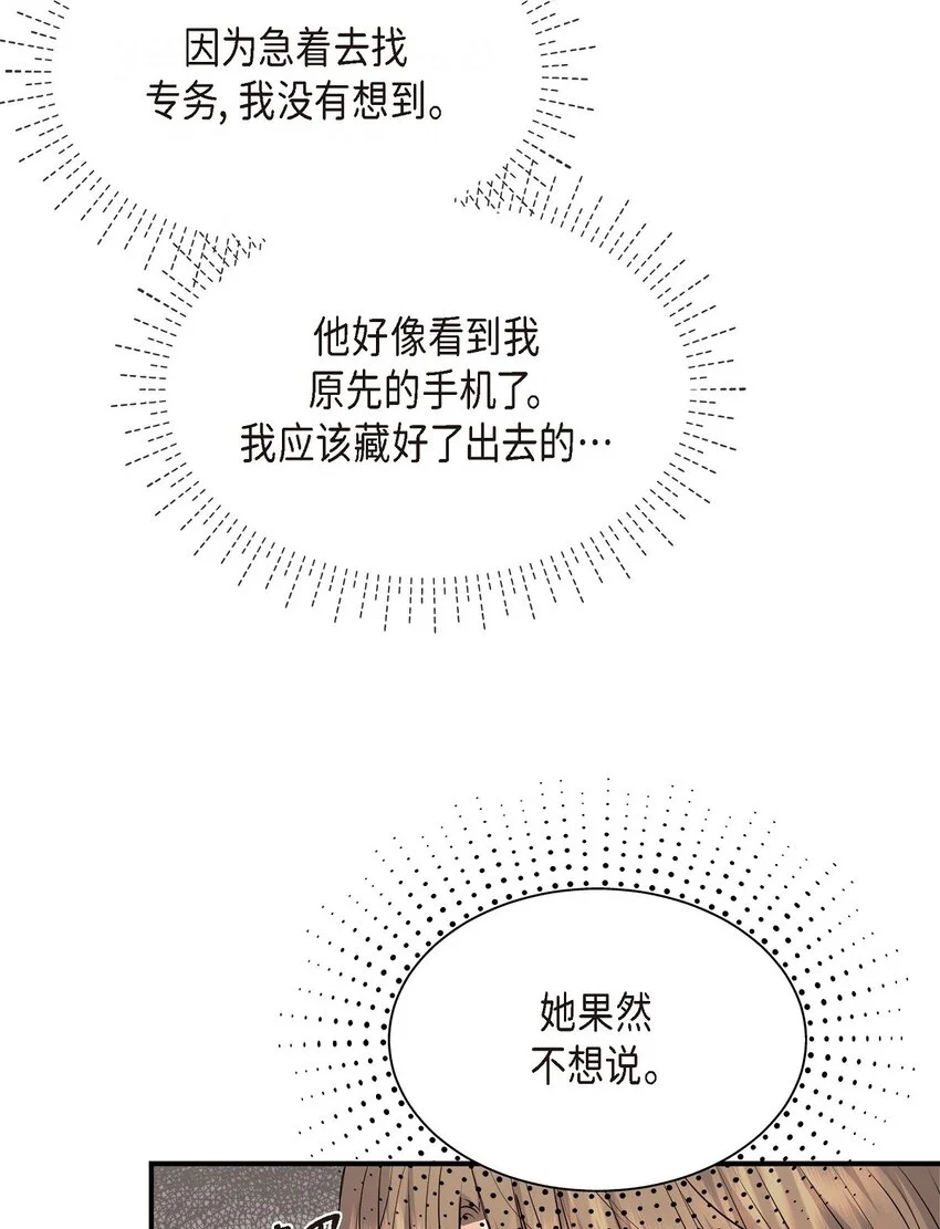 43 他应该不会在等我把？51