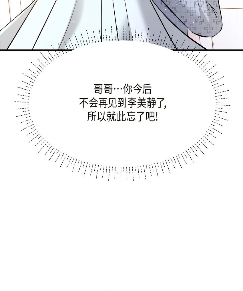 50 真想一整天都和她在一起48