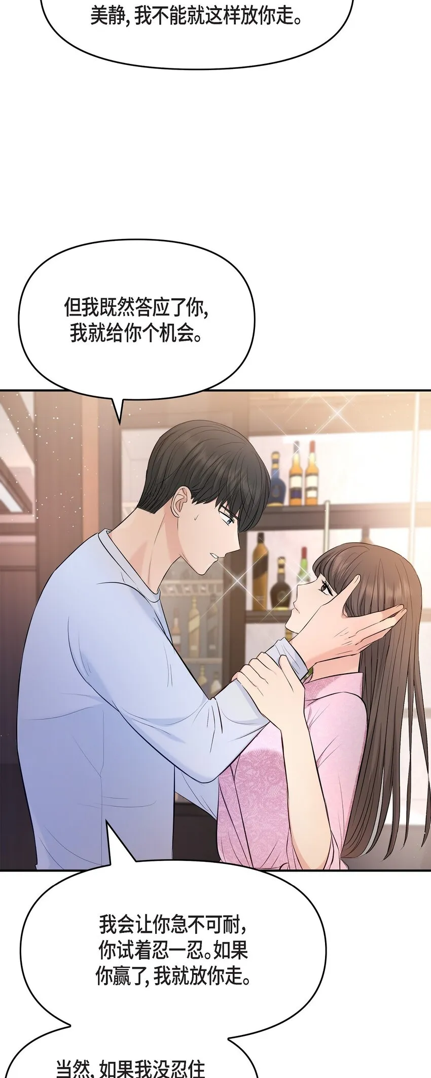 39 他怎么这么温暖？70