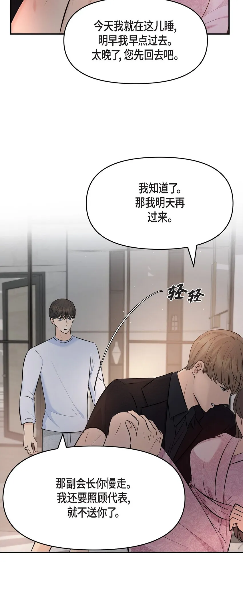 39 他怎么这么温暖？16