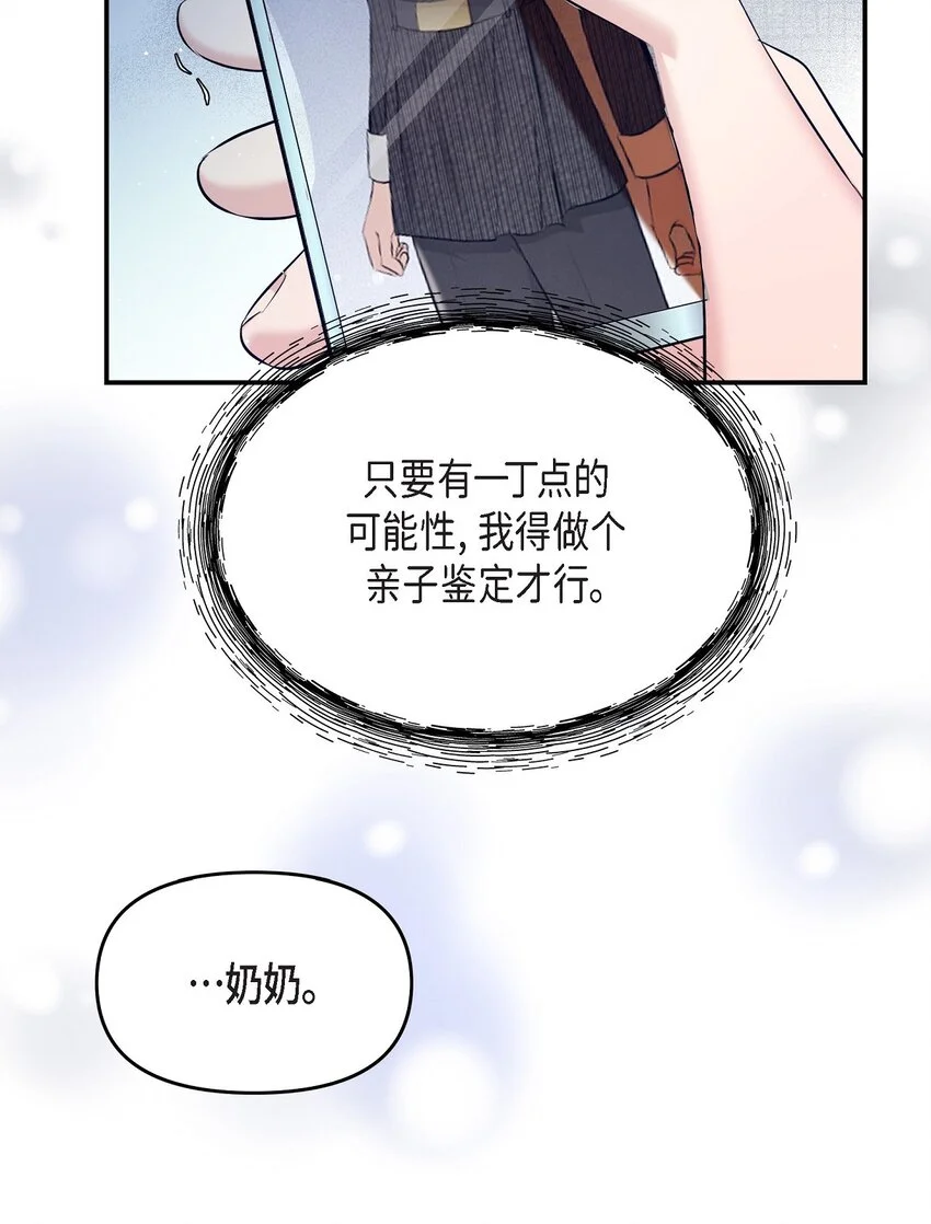 49 你是我的初恋？4