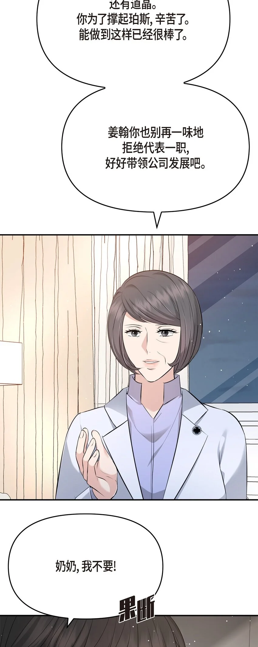 52 她说过她爱我61