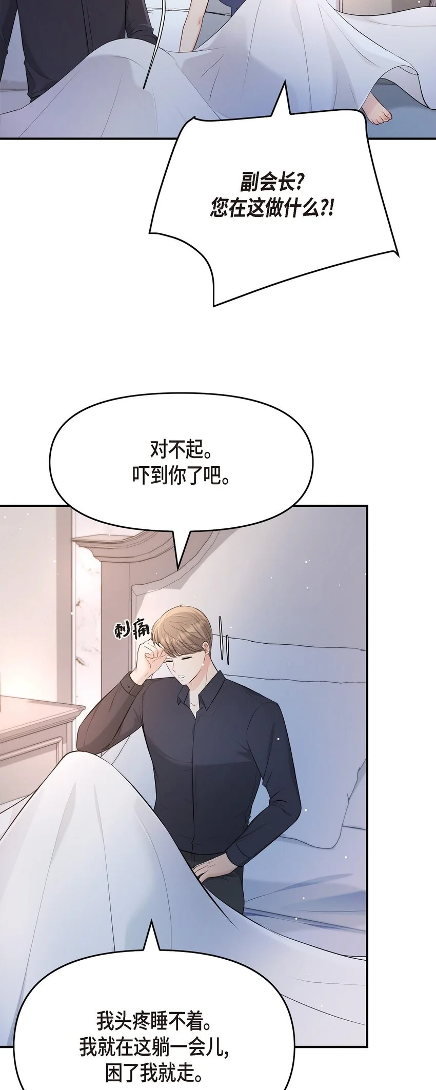 44 你竟敢骗我？！38
