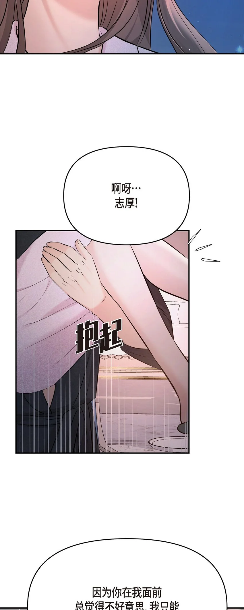 49 你是我的初恋？36