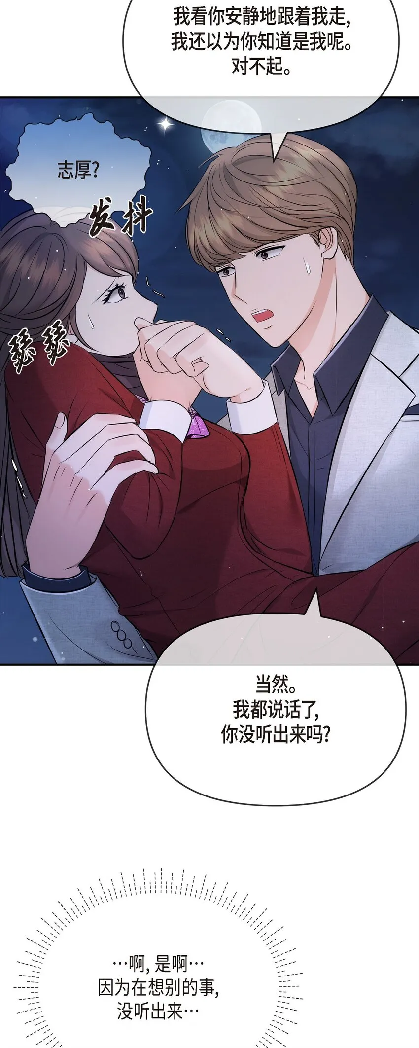55 我会一辈子陪在她身边71