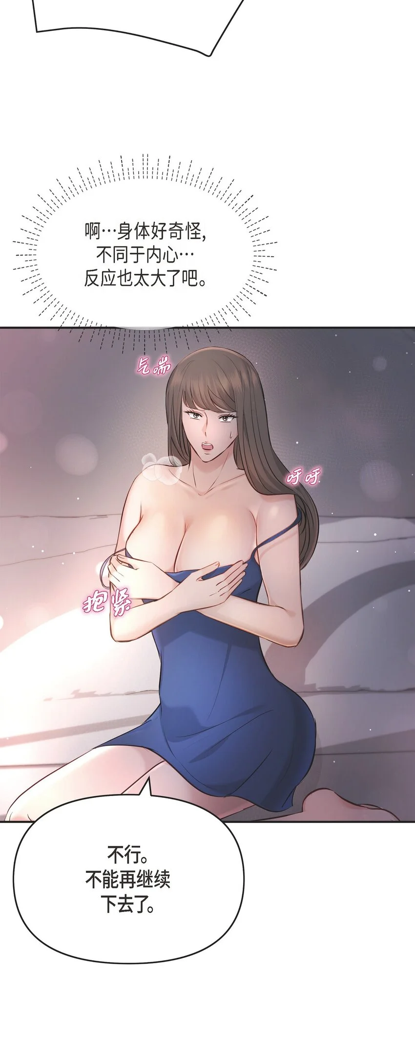 44 你竟敢骗我？！56