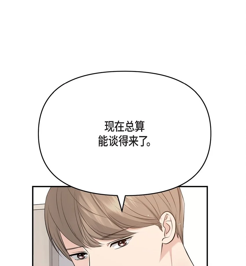48 她的失忆反而是好事29
