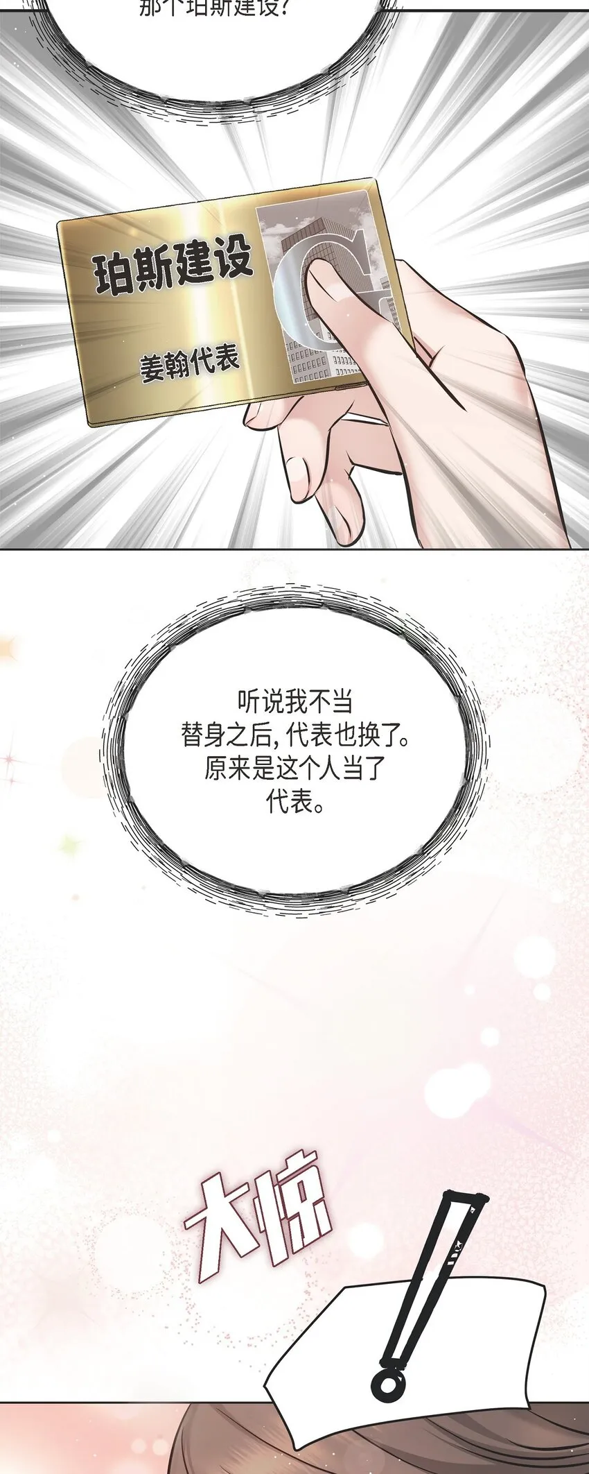 57 终于见到你了32