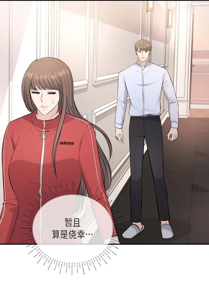 43 他应该不会在等我把？53