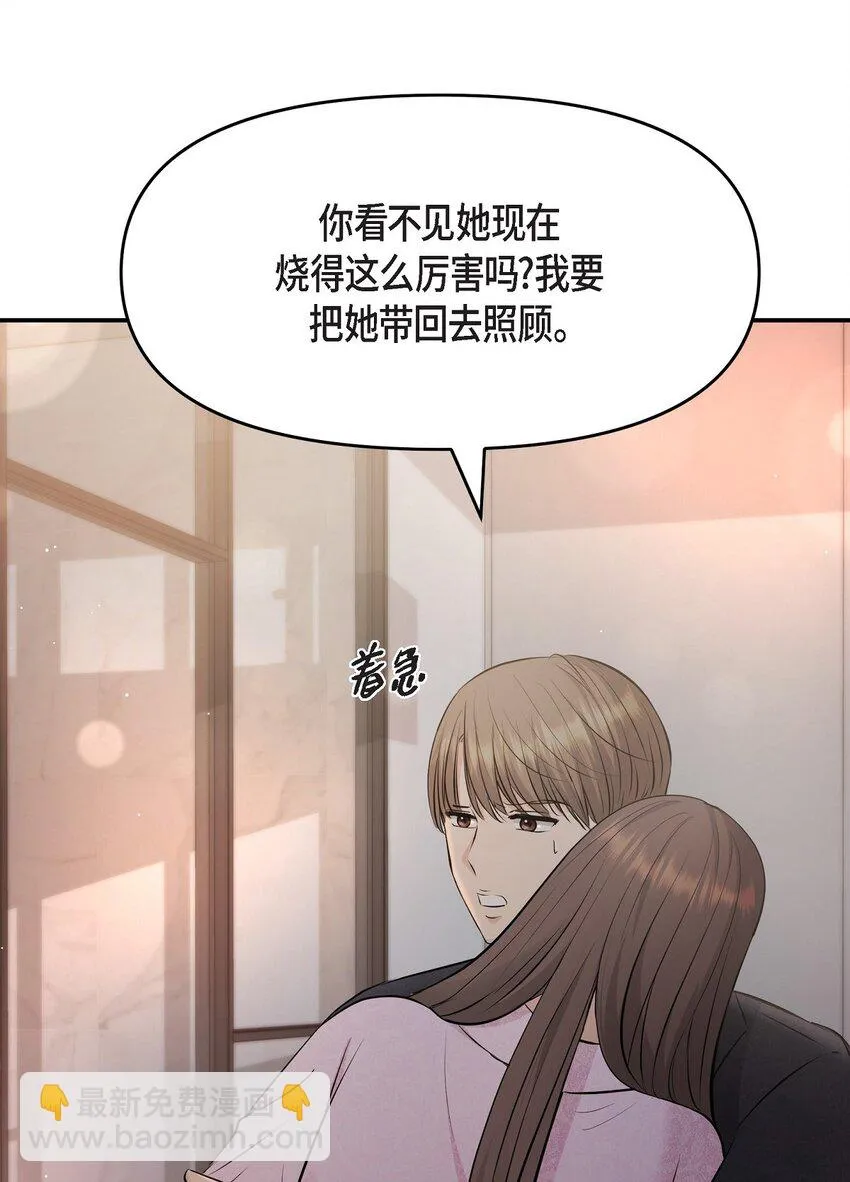 39 他怎么这么温暖？2