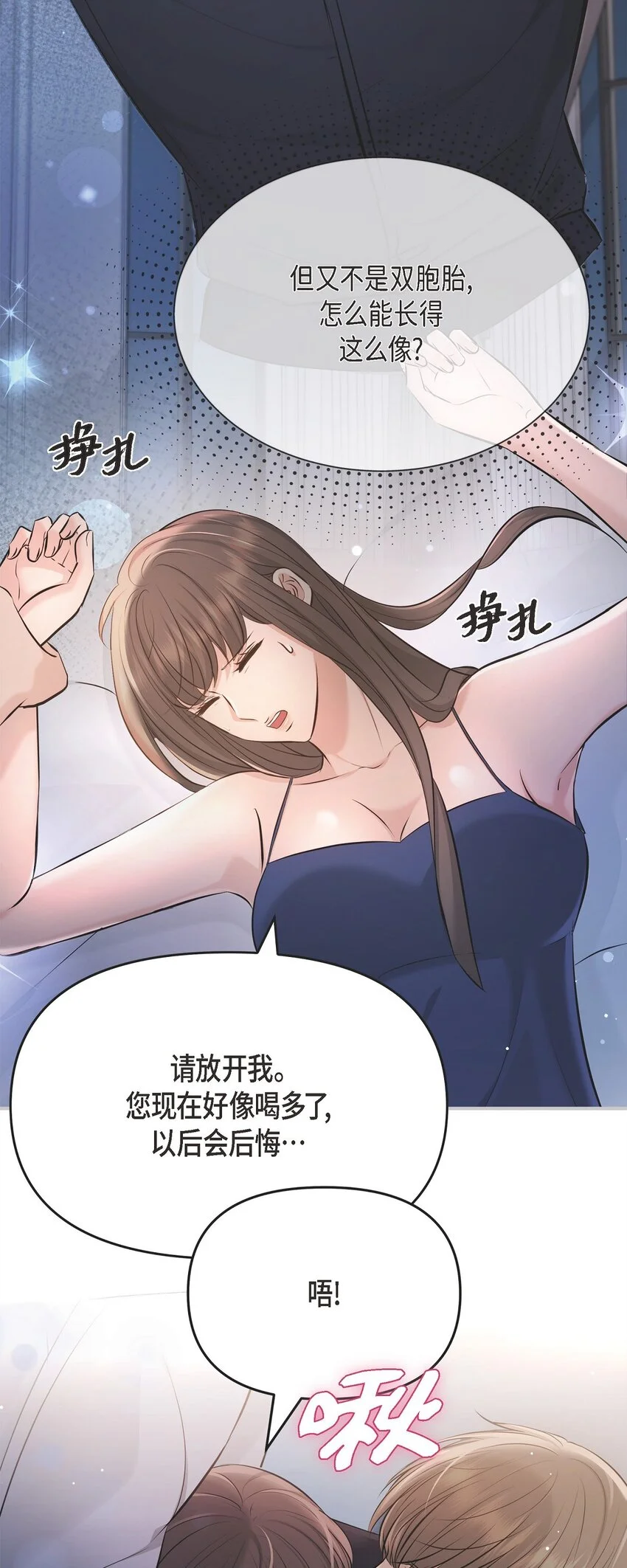 44 你竟敢骗我？！44