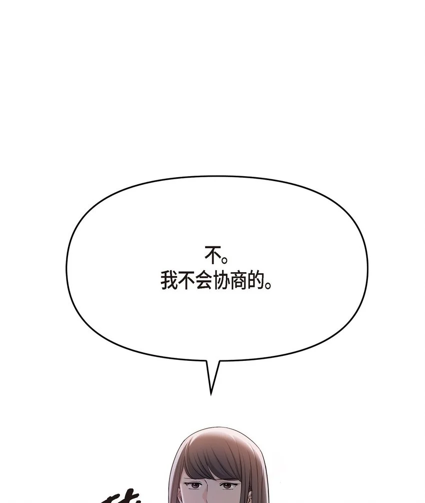 44 你竟敢骗我？！71