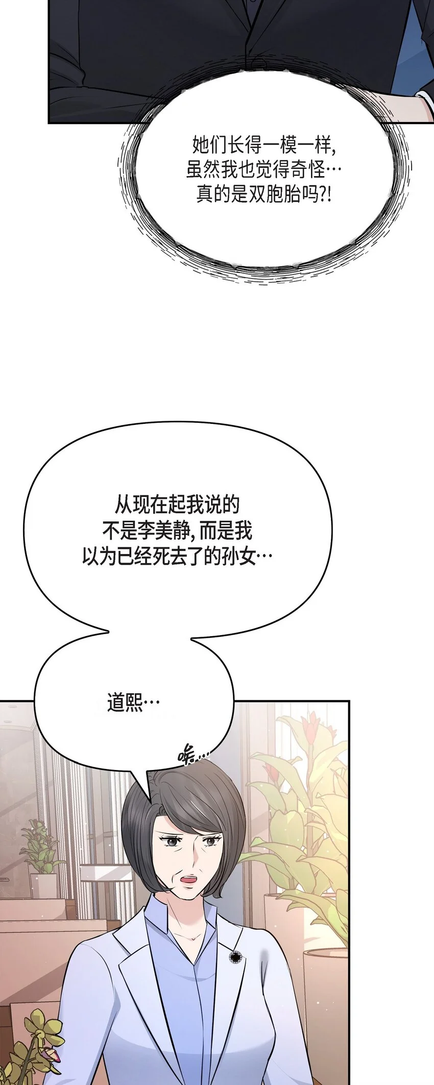 51 得让一切回到原位70