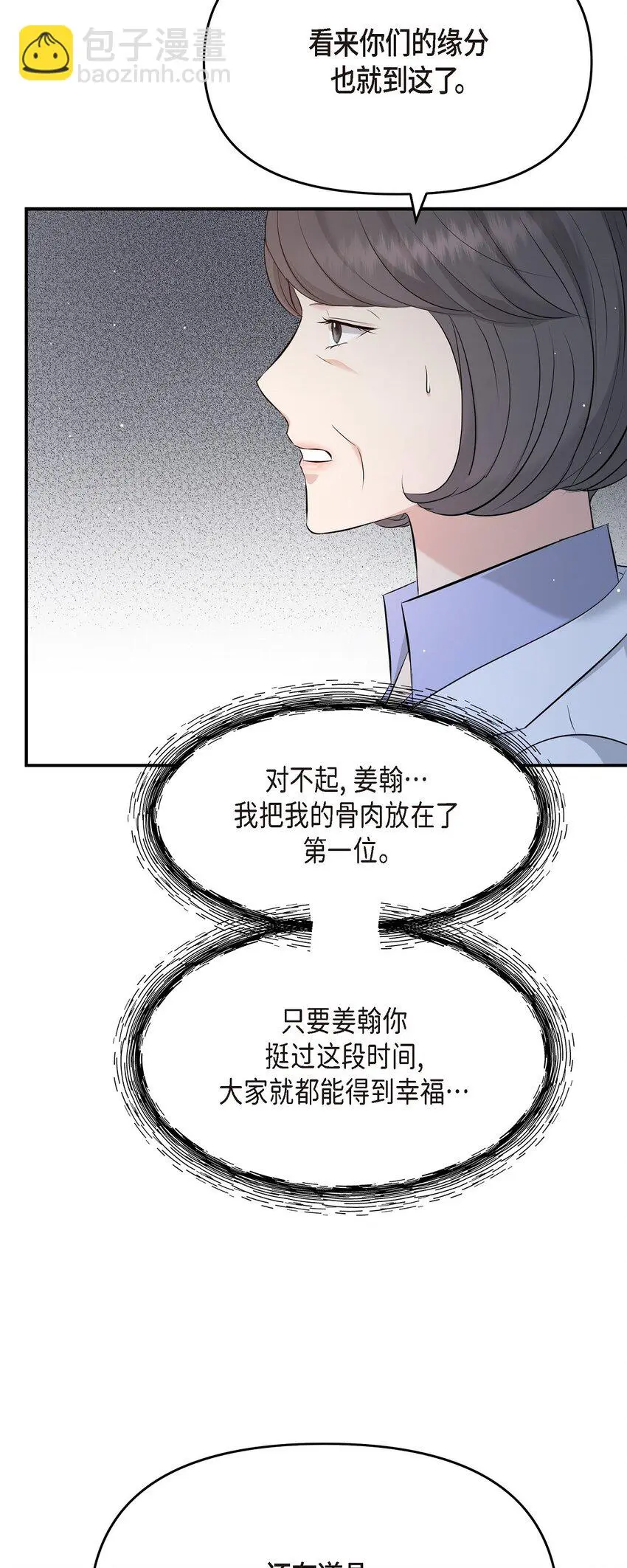 52 她说过她爱我60