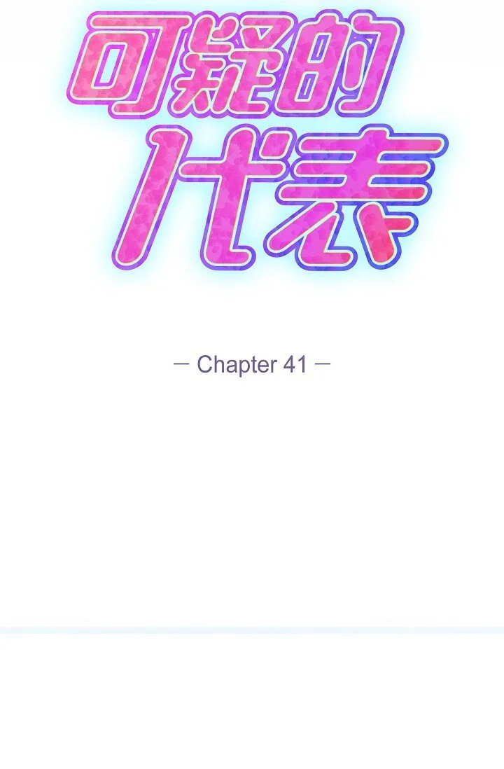 41 你那样，我会很心疼19