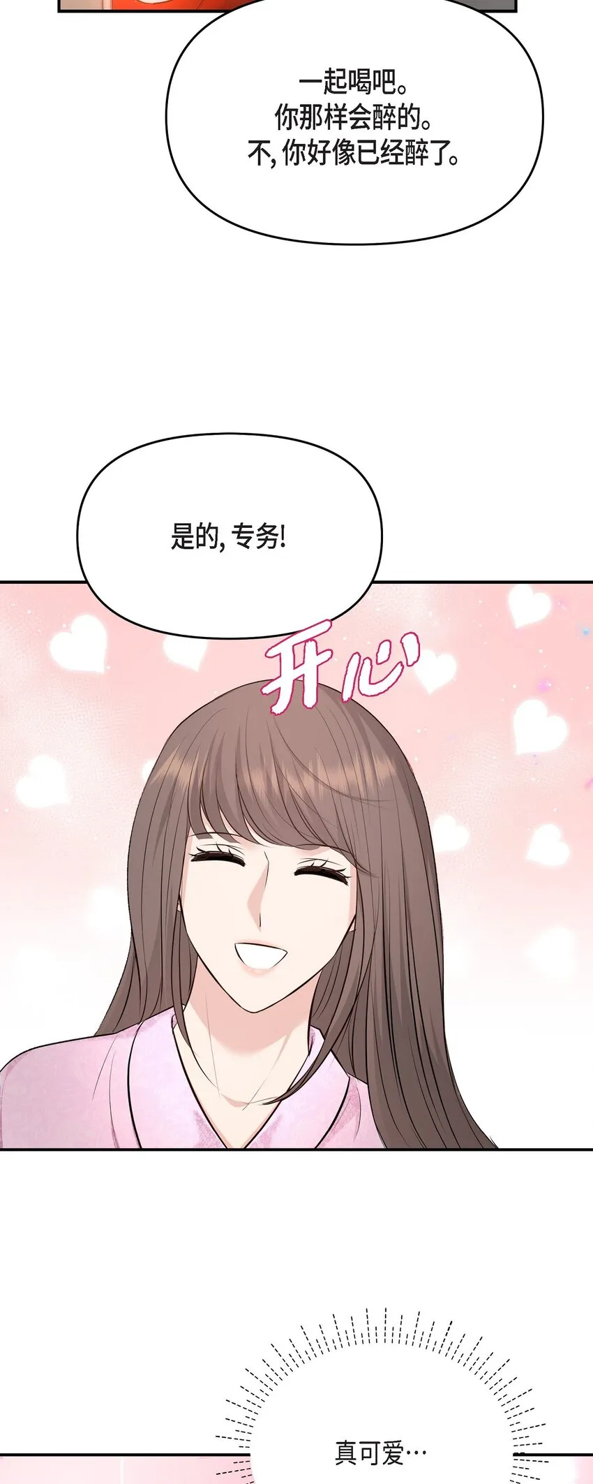 39 他怎么这么温暖？56